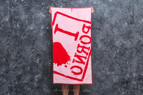 LIFE IS PORNO I Love Porno Flexin Towel 70x140 cm Red