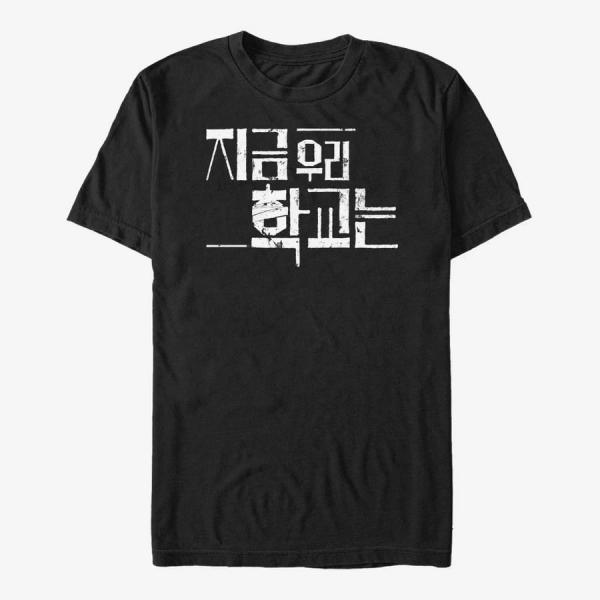 Tričko Merch Netflix All Of Us Are Dead - AOUAD Kor Logo Unisex T-Shirt Black XXL